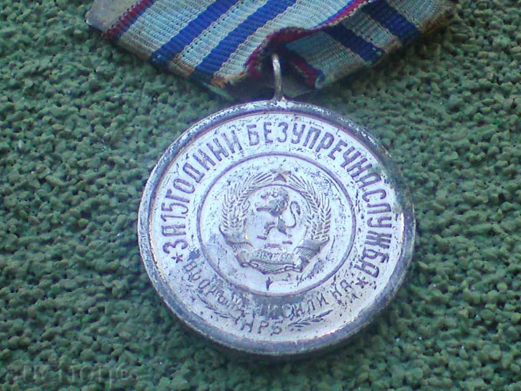 Medal 15 years - old coat of arms, rare with price 8.00 BGN | € 4.09