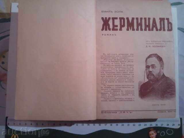 Auction  An old book from the royal Bulgaria published in 1942