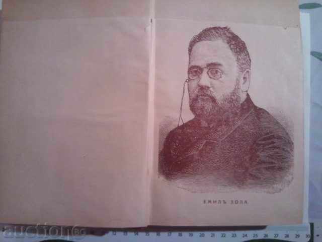 Delivery of An old book from the royal Bulgaria published in 1942