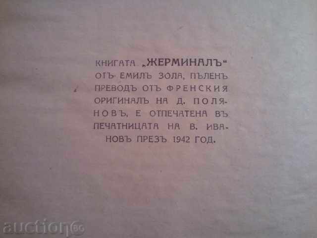 An old book from the royal Bulgaria published in 1942 - 5