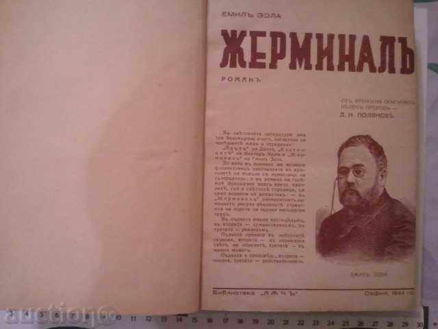 An old book from the royal Bulgaria published in 1942 - 6