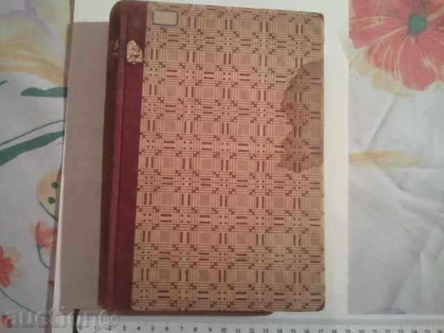 An old book from the royal Bulgaria published in 1942 - 7