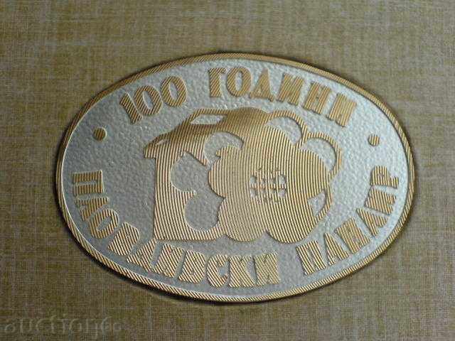 medalie jubiliară Fair - 100g.