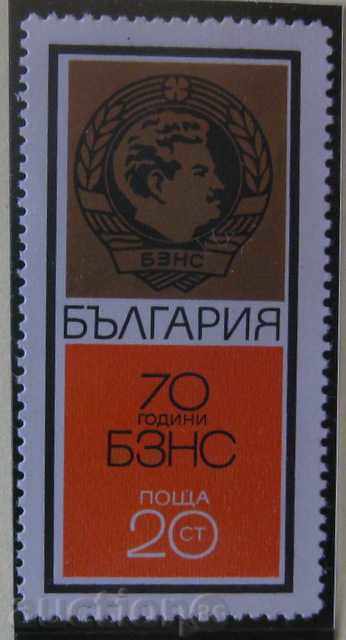 2073  - 70 г. БЗНС.