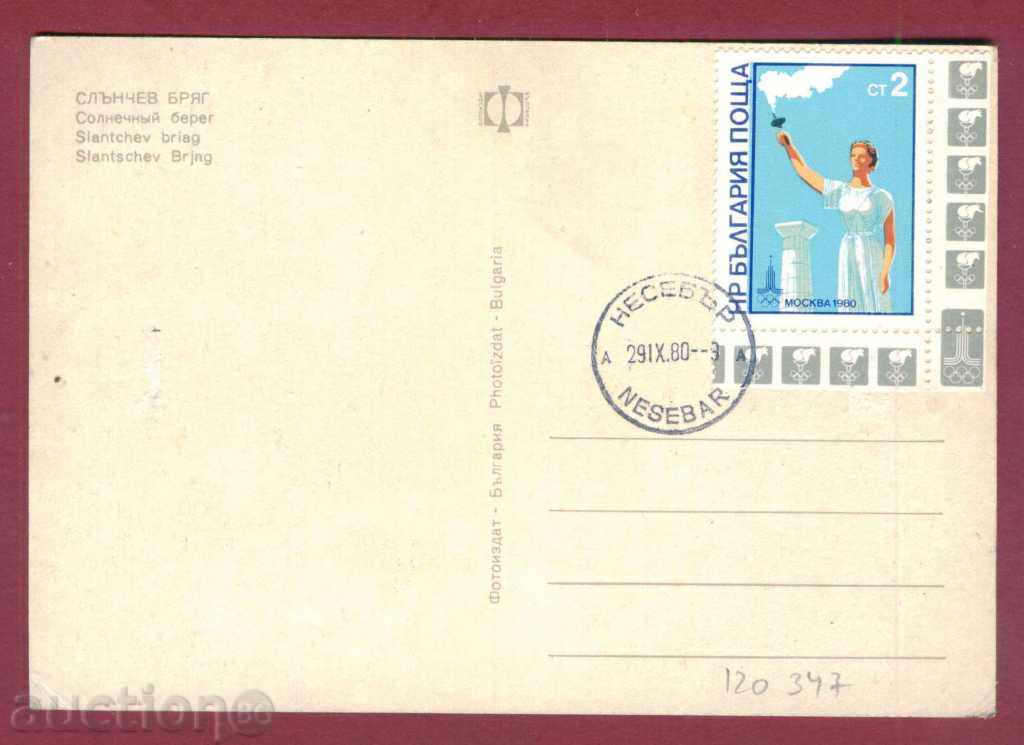 Auction Map Maxim - SUNNY BEACH - BURGAS / 120347 Auction Map Maxim - SUNNY BEACH - BURGAS / 120347