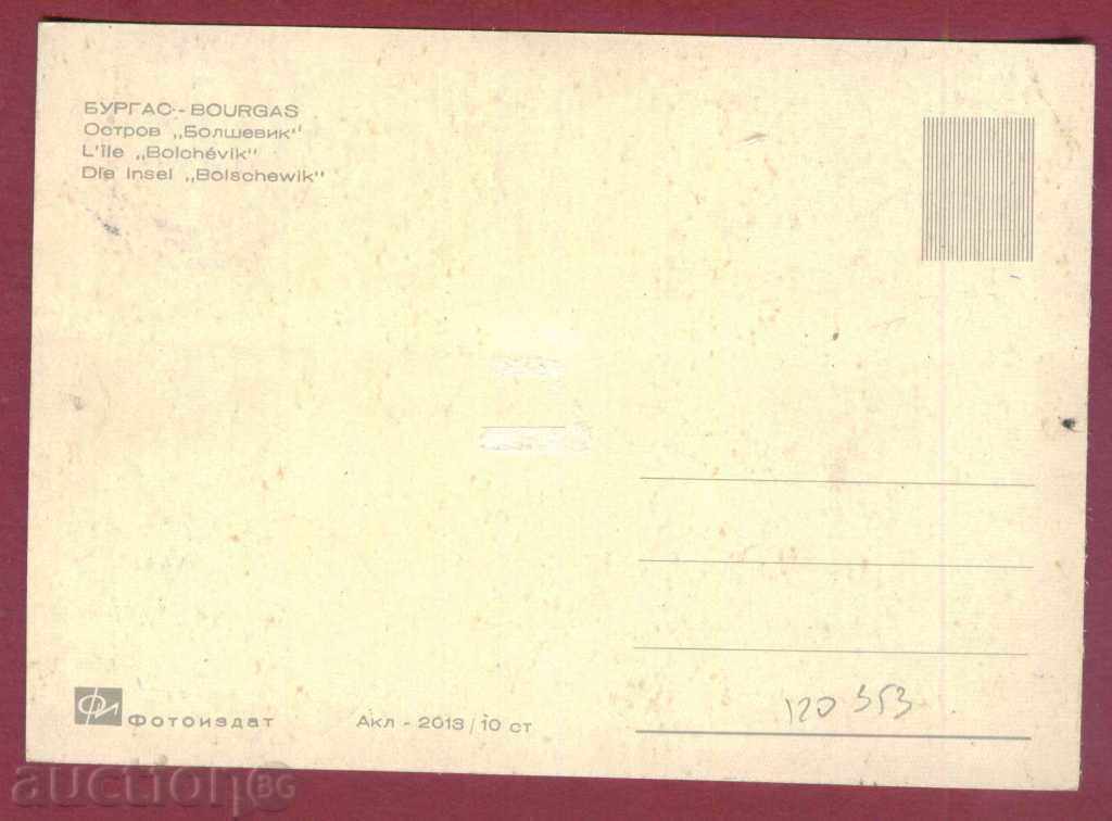 Auction  Map Maxim - BURGAS - OSTROV BOLSHEVIK / 120353