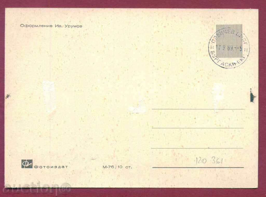 Auction  Map Maxim - SUNNY BEACH - BURGAS / 120361