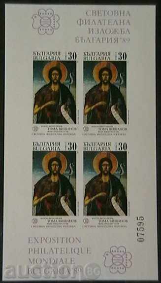 1989 SFI "Bulgaria '89" Bansko school block. with price 5.00 BGN | € 2.56