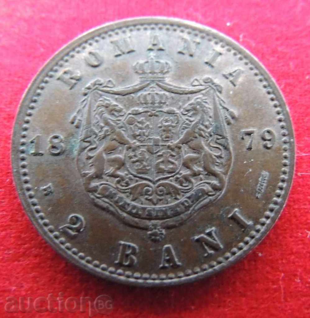 2 бани 1879 г. Румъния  КАЧЕСТВО