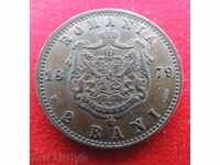 2 bai 1879 Romania -CALITATE-