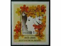 1982 Deceniul de femei 1975-1985 bloc.