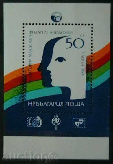 1984 Expoziție Mondială a Tineretului VIII Filatelic.
