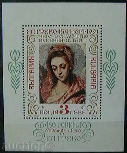 1991 450 η επέτειο του Ελ Γκρέκο, μπλοκ.
