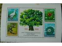 1986. Προστασία της φύσης και το μπλοκ περιβάλλον.