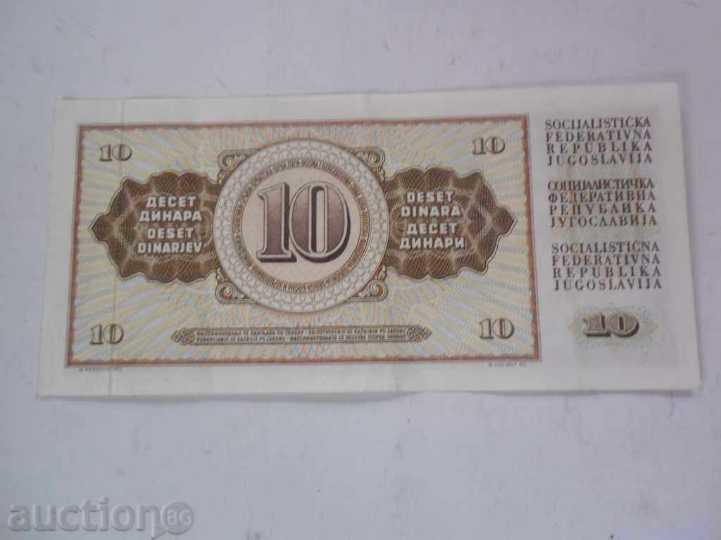 10 DENAR-1968 ----- YUGOSLAVIA with price 1.55 BGN | € 0.79