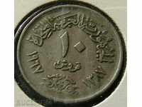10 piastres 1967 Egipt