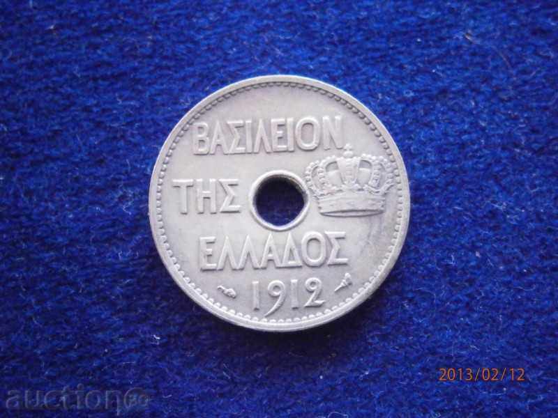 10 lept 1912 Greece with price 3.65 BGN | € 1.87 10 lept 1912 Greece with price 3.65 BGN | € 1.87