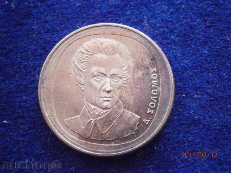 20 drahme 1990 Grecia cu preț 0.40 BGN | € 0.20 20 drahme 1990 Grecia cu preț 0.40 BGN | € 0.20