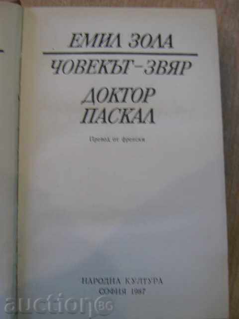Book "Man-beast * Doctor Pascal - Emil Zola" - 660 pages with price 5.00 BGN | € 2.56 Book "Man-beast * Doctor Pascal - Emil Zola" - 660 pages with price 5.00 BGN | € 2.56