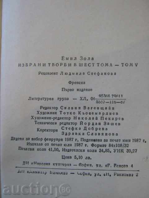 Book "Man-beast * Doctor Pascal - Emil Zola" - 660 pages - 5 Book "Man-beast * Doctor Pascal - Emil Zola" - 660 pages - 5