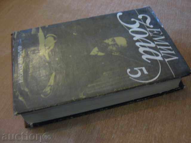 Book "Man-beast * Doctor Pascal - Emil Zola" - 660 pages - 6 Book "Man-beast * Doctor Pascal - Emil Zola" - 660 pages - 6