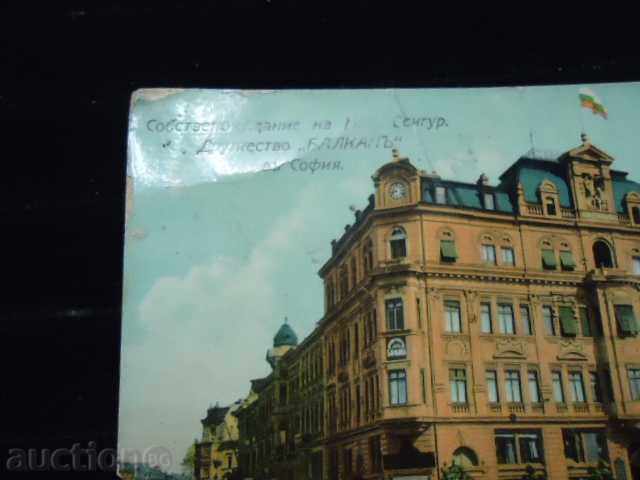 Sofia - Balkan company with price 4.00 BGN | € 2.05 Sofia - Balkan company with price 4.00 BGN | € 2.05