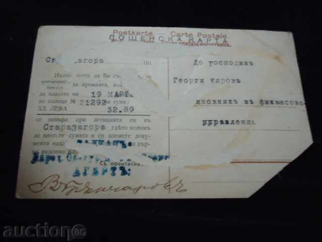 Delivery of Sofia - Balkan company Delivery of Sofia - Balkan company