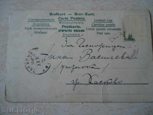 Old postcard, costumes - 5 Old postcard, costumes - 5