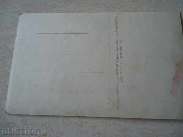 Auction  Chepelare. General view 1946