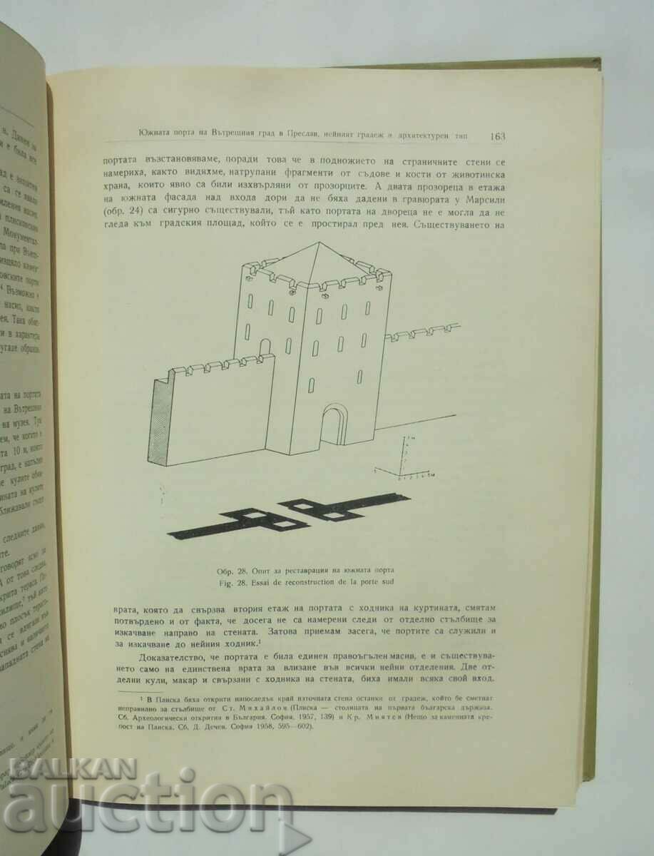 Auction Notifications by the Archaeological Institute. Volume 22 1959 Auction Notifications by the Archaeological Institute. Volume 22 1959