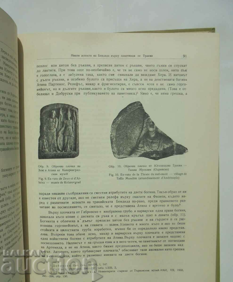 Delivery of Notifications by the Archaeological Institute. Volume 22 1959 Delivery of Notifications by the Archaeological Institute. Volume 22 1959