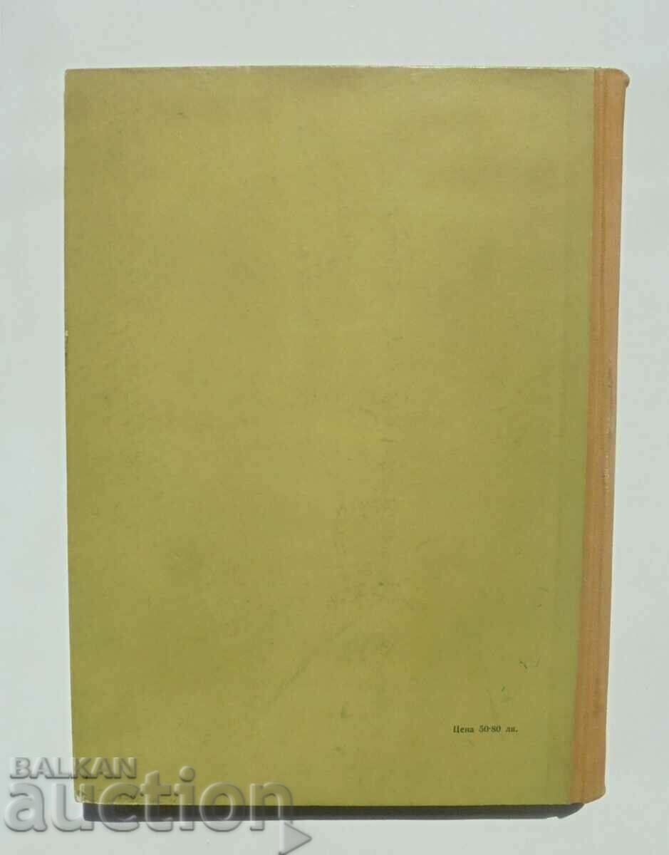 Notifications by the Archaeological Institute. Volume 22 1959 - 6 Notifications by the Archaeological Institute. Volume 22 1959 - 6