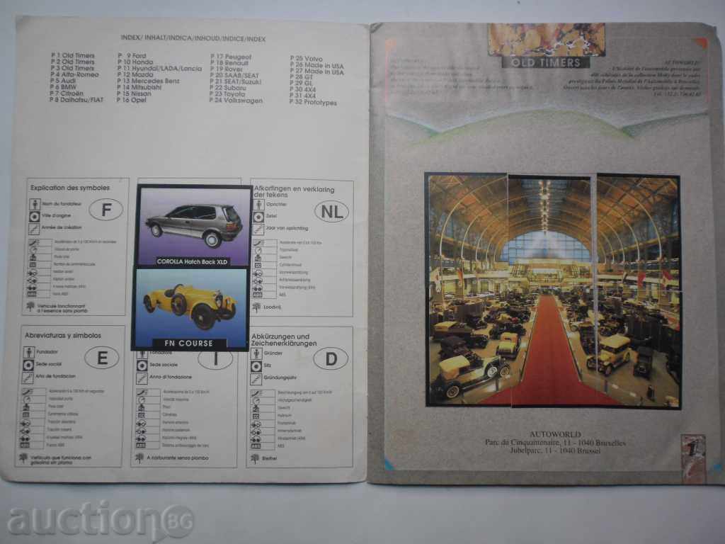 ALBUM WITH STICKS - AUTO with price 15.00 BGN | € 7.67 ALBUM WITH STICKS - AUTO with price 15.00 BGN | € 7.67