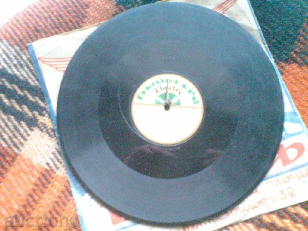 Παλιά ρεκόρ - 1928 με τιμή 24.99 BGN | € 12.78 Παλιά ρεκόρ - 1928 με τιμή 24.99 BGN | € 12.78