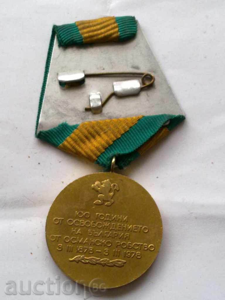 Medal with price 4.00 BGN | € 2.05