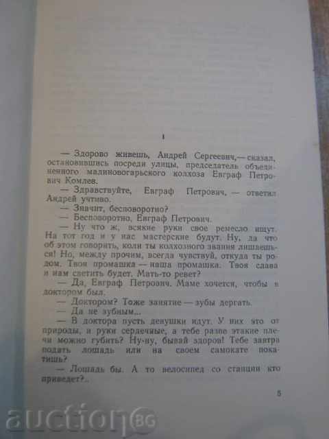 Δημοπρασία Βιβλίο "γενναιοδωρία κληρονομιά Eugene Permyak" - 464 σελ. Δημοπρασία Βιβλίο "γενναιοδωρία κληρονομιά Eugene Permyak" - 464 σελ.