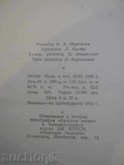 Παράδοση Βιβλίο "γενναιοδωρία κληρονομιά Eugene Permyak" - 464 σελ. Παράδοση Βιβλίο "γενναιοδωρία κληρονομιά Eugene Permyak" - 464 σελ.