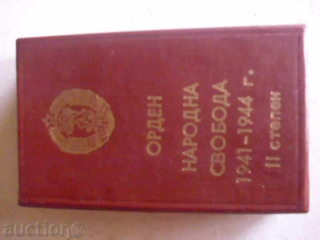 Auction ORDEN HRISTO BOTEV Auction ORDEN HRISTO BOTEV