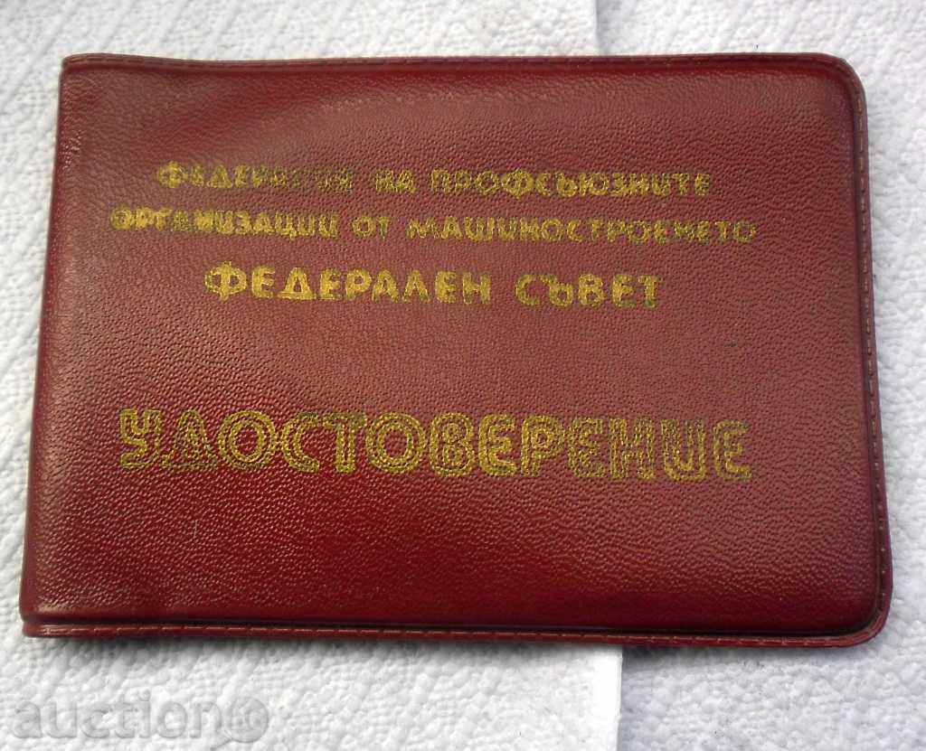 Auction EXCELLENT-MINISTRY OF MACHINERY + DOCUMENT !!! Auction EXCELLENT-MINISTRY OF MACHINERY + DOCUMENT !!!