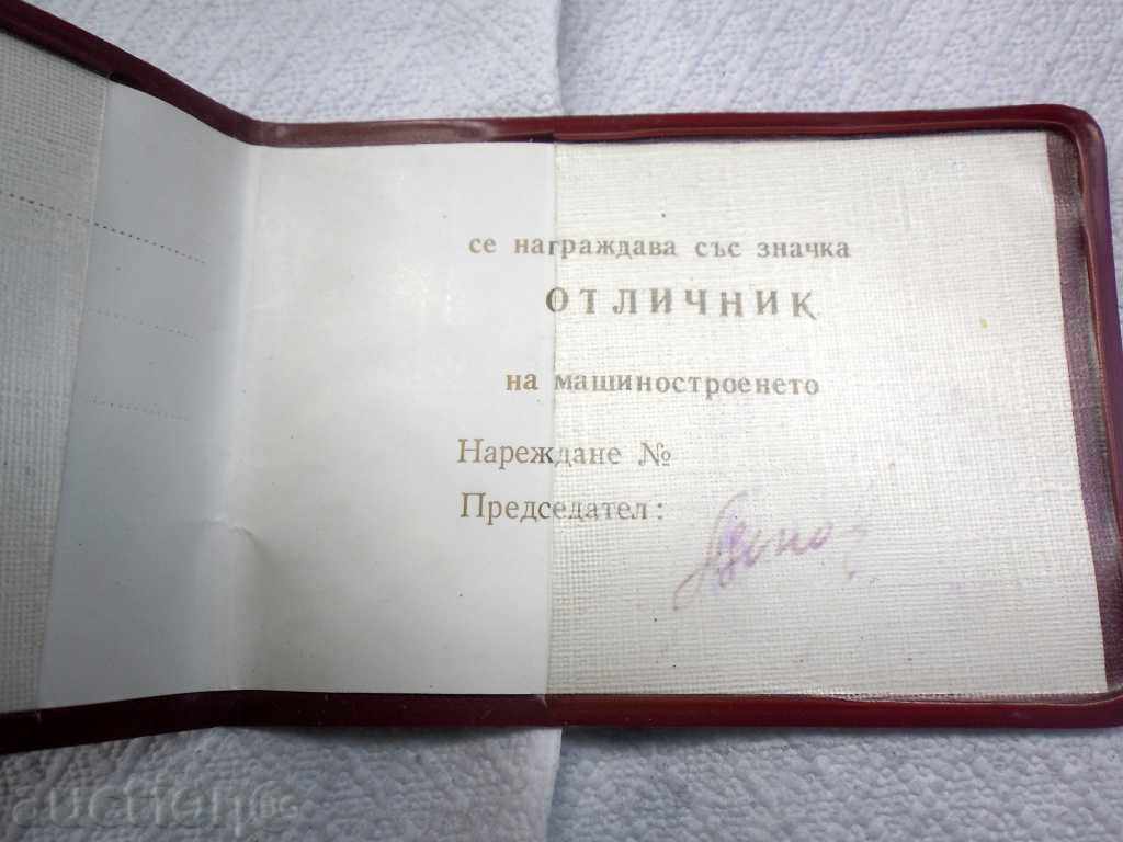 Delivery of EXCELLENT-MINISTRY OF MACHINERY + DOCUMENT !!! Delivery of EXCELLENT-MINISTRY OF MACHINERY + DOCUMENT !!!