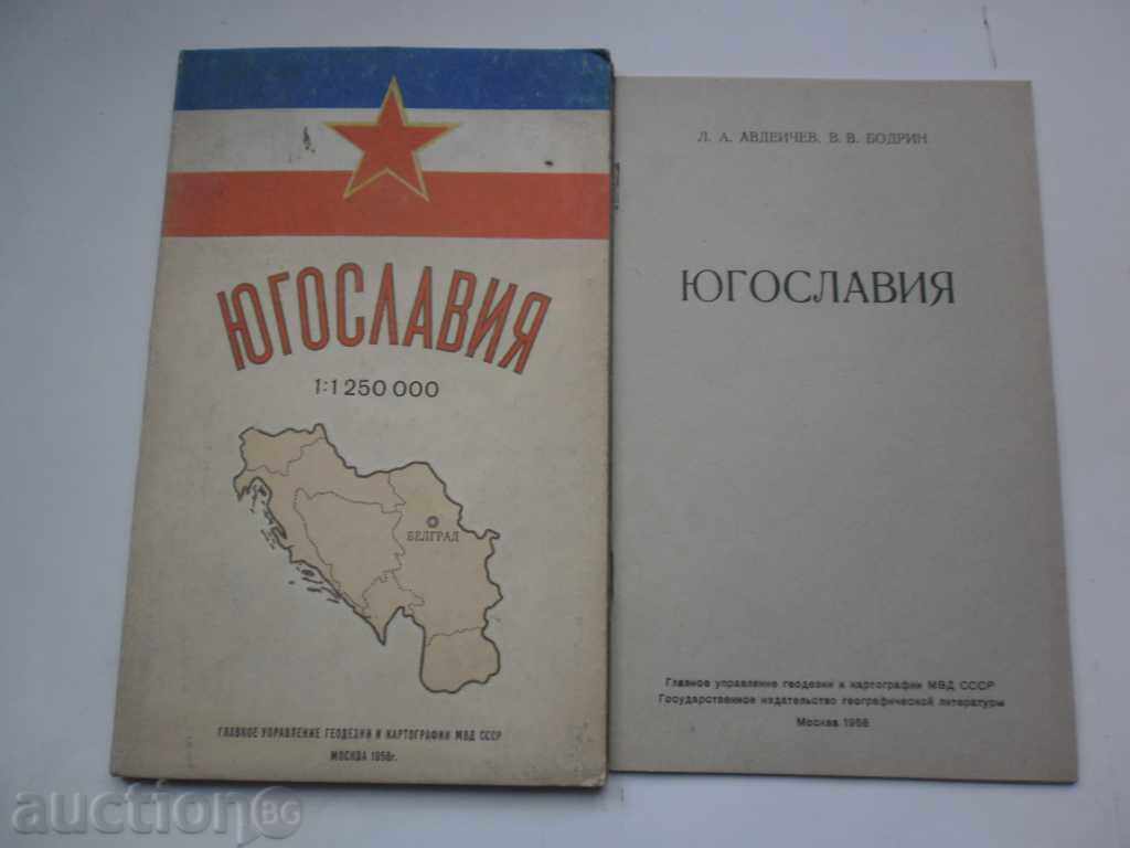 MAP-YUGOSLAVIA-1958 MRS. RUSSIAN