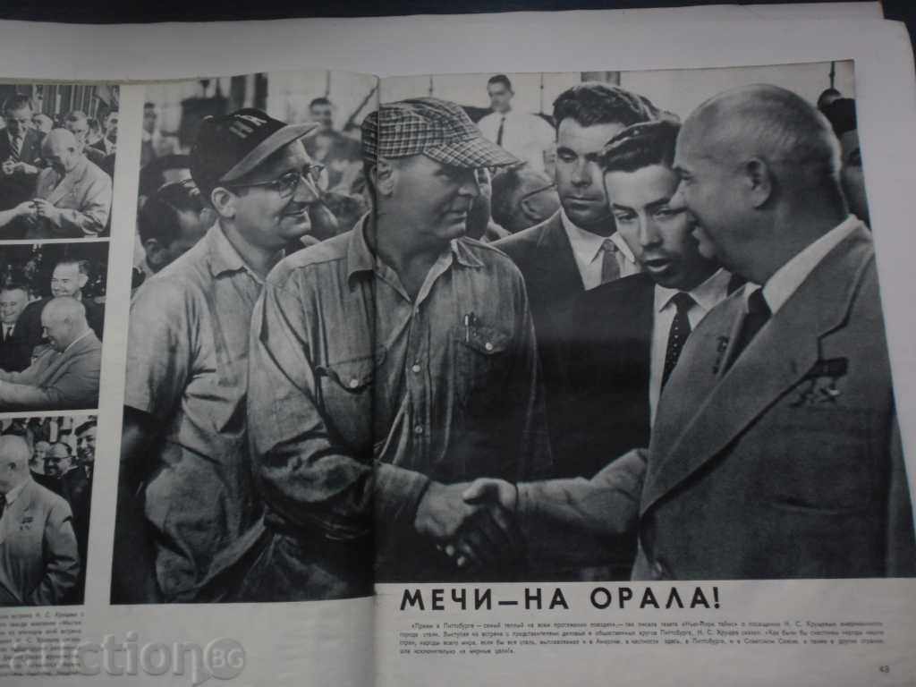 Delivery of JOURNAL - SOVIET UNION-BR2-1959 Delivery of JOURNAL - SOVIET UNION-BR2-1959