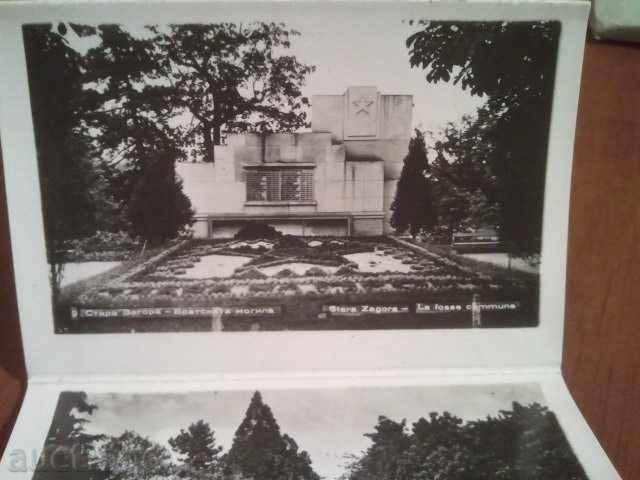 STARA ZAGORA EARLY STORY cards 10pcs - 7 STARA ZAGORA EARLY STORY cards 10pcs - 7