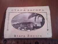 STARA ZAGORA EARLY STORY cards 10pcs