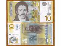 +++ SERBIA 10 DINAR P NEW 2011 UNC +++