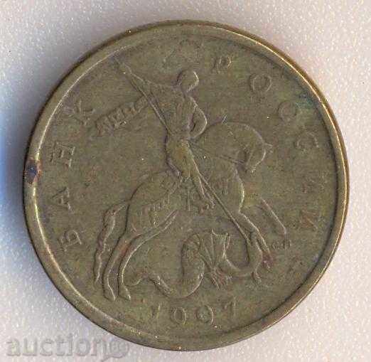 Ρωσία 50 καπίκια 1997 με τιμή 0.40 BGN | € 0.20 Ρωσία 50 καπίκια 1997 με τιμή 0.40 BGN | € 0.20