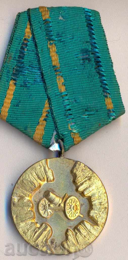 Bulgaria Medal 100th April Uprising