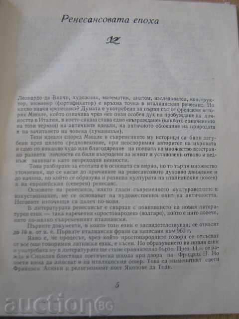 Доставка на Книга "Аз бях Леонардо - Владимир Свинтила" - 120 стр. Доставка на Книга "Аз бях Леонардо - Владимир Свинтила" - 120 стр.