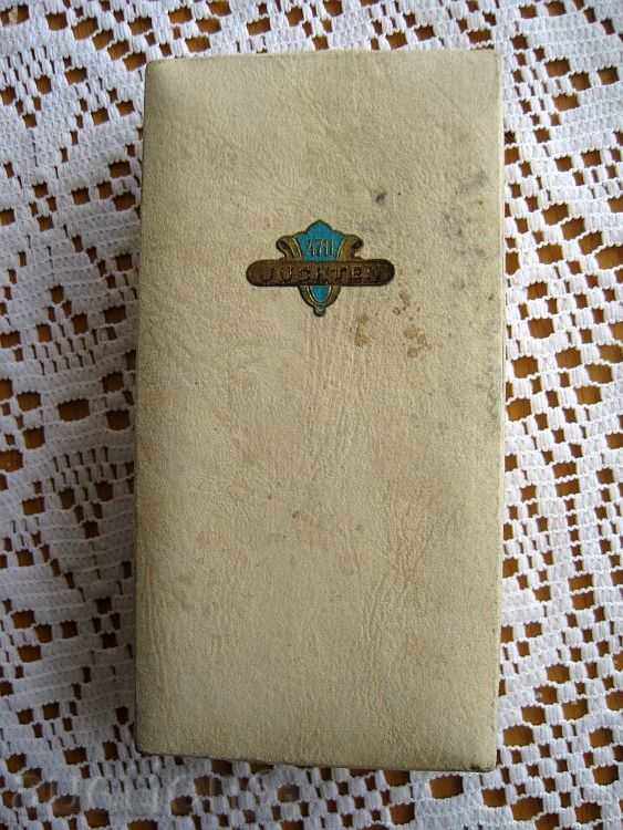 Ancient Crystal Perfume Bottle with price 15.00 BGN | € 7.67 Ancient Crystal Perfume Bottle with price 15.00 BGN | € 7.67