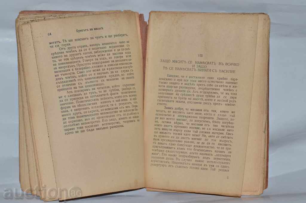 Livrarea Revolta maselor